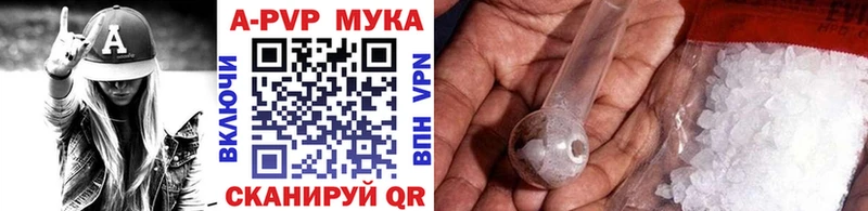 A-PVP VHQ  Купить где  Калачинск 