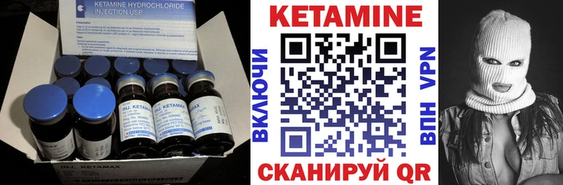 Кетамин VHQ  Купить  Калачинск 