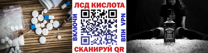 Купить где  Калачинск  Лсд 25 экстази кислота 