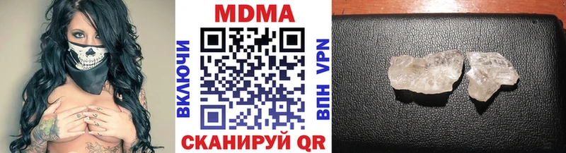 Купить где  Калачинск  МДМА молли 