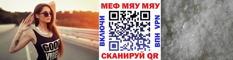 Мефедрон мяу мяу  Купить  Калачинск 