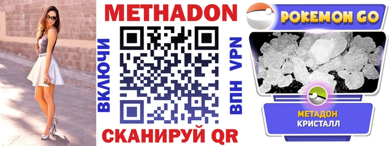 МЕТАДОН белоснежный  Купить закладки  Калачинск 